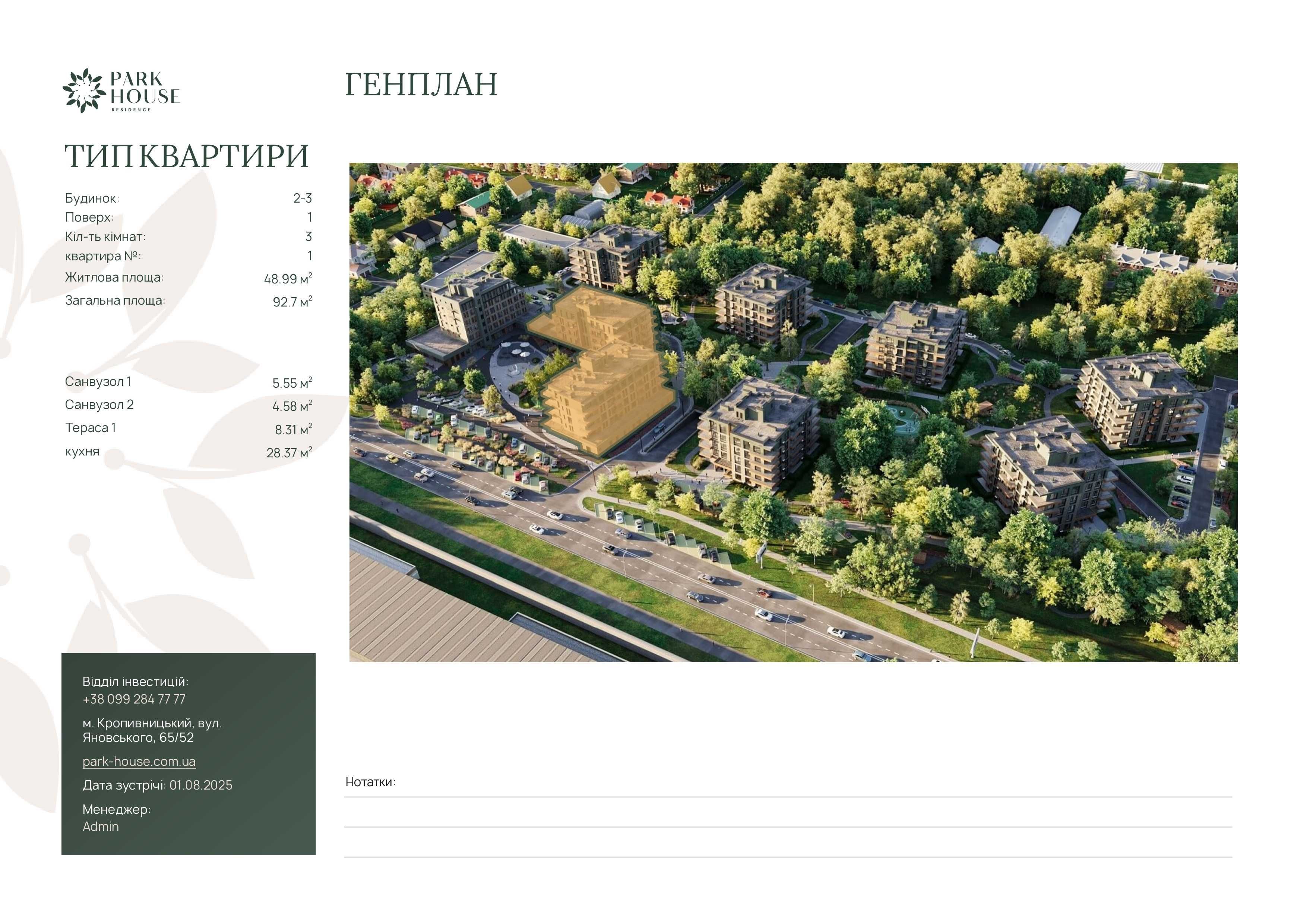 Готова, 3-к квартира, 93 м2 найкращий ЖК міста. Розтермінування 36 міс