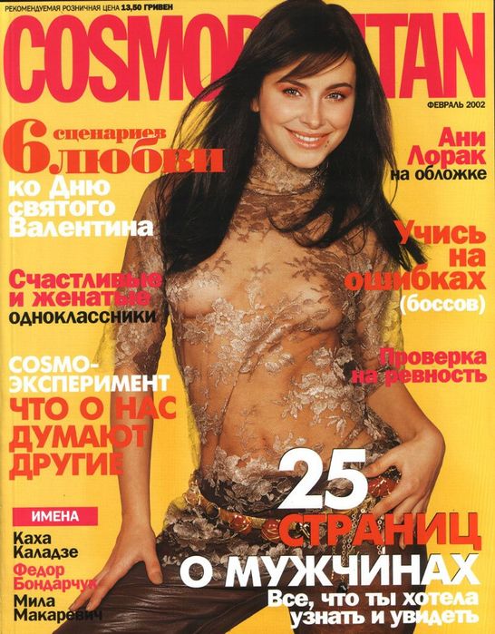 Продам колекцію журналів з Ані Лорак