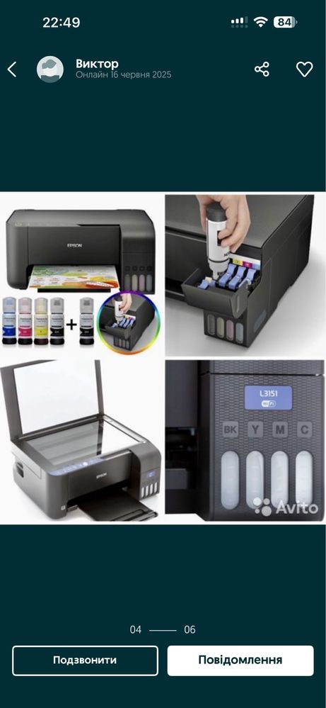БФП Epson L3270 гурт та роздріб.