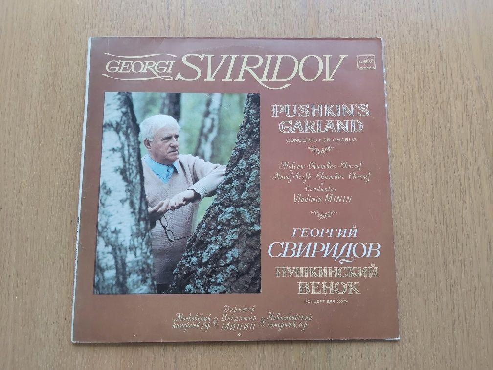 Vinil LP - Pushkin's Garland Concerto For Chorus