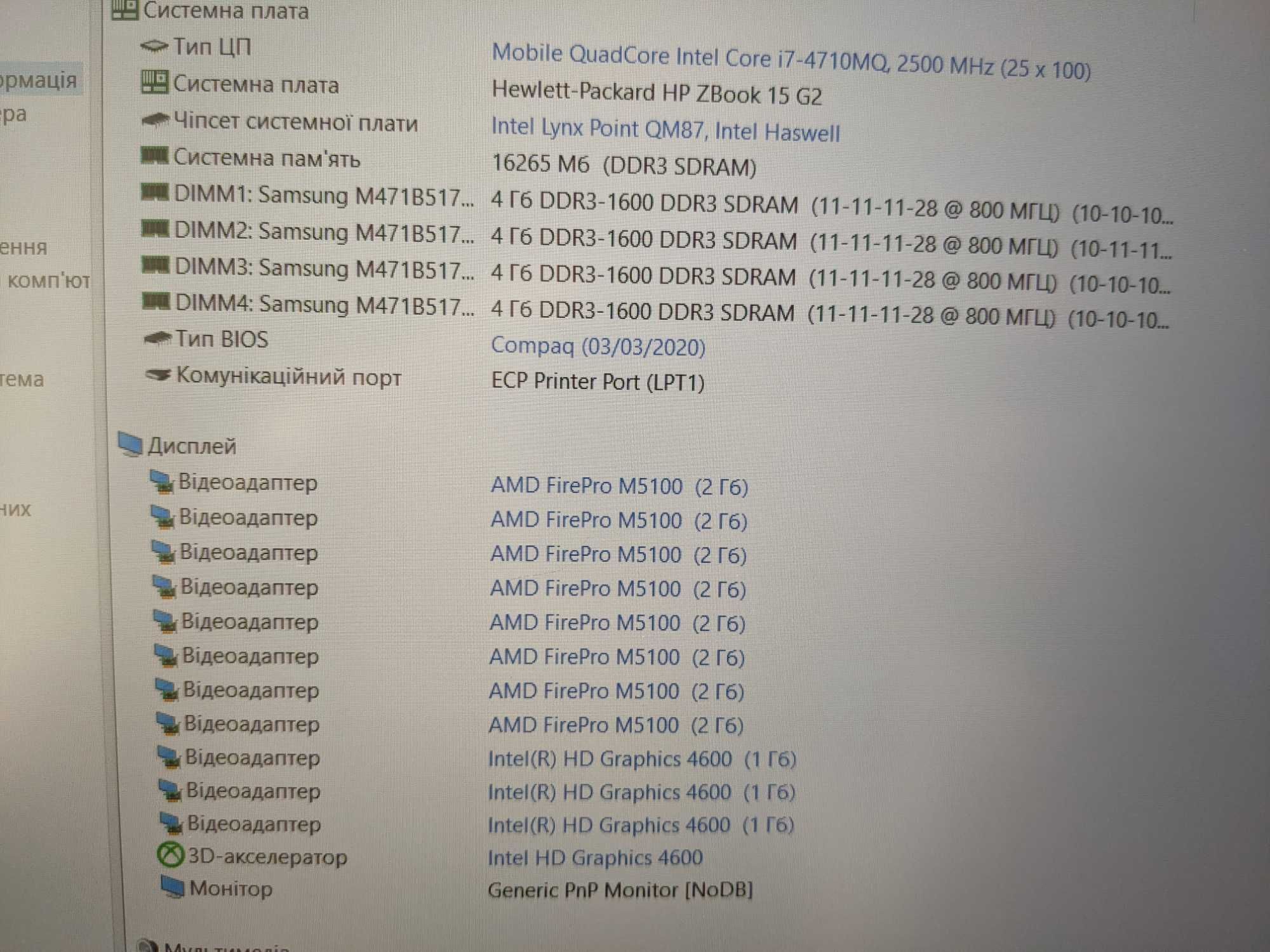 HP Zbook 15 G2 - i7-4710MQ/16/256ssd/FHD IPS/AMD Fire PRO M5100