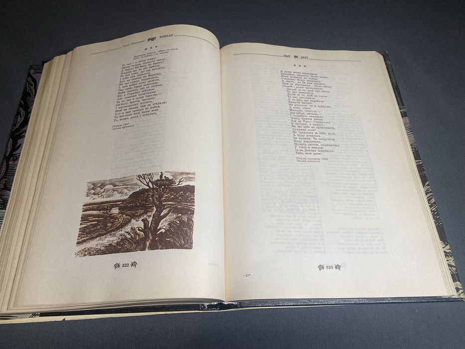 Тарас Шевченко Кобзар