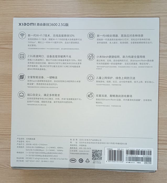 WiFi 7 Роутер Xiaomi BE 3600 2,5G версія.