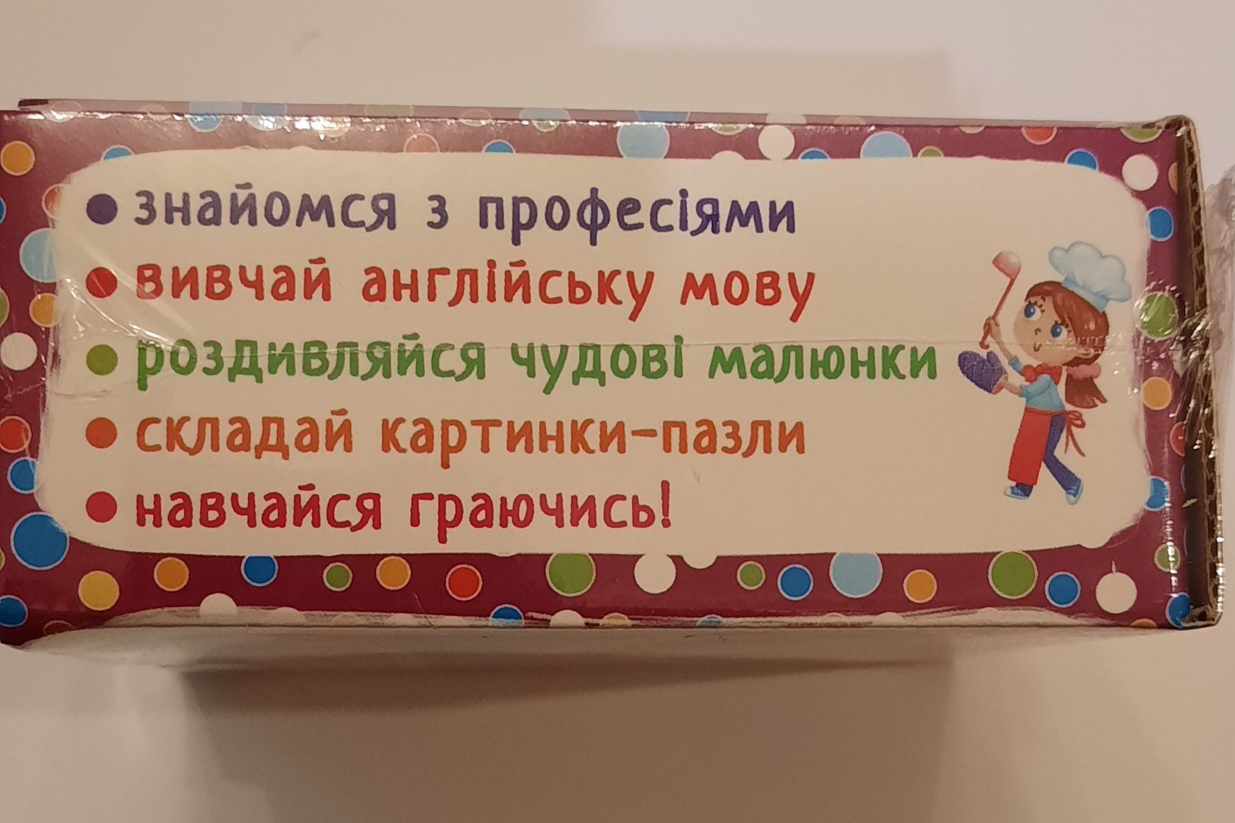 Розумні картки Професії 30 карток Вивчаємо англійську