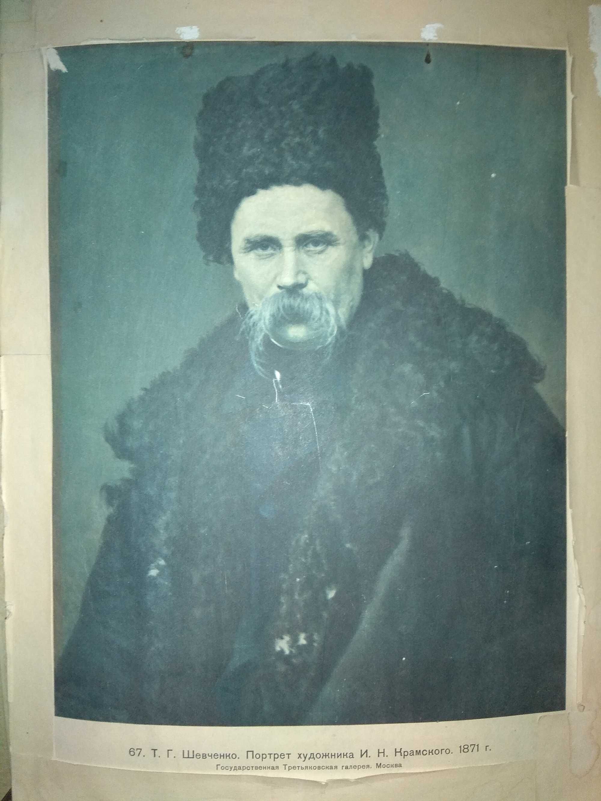 Портрет Т.Г.Шевченка.