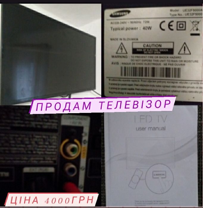 Плазмовий телевізор. Діагональ 32.