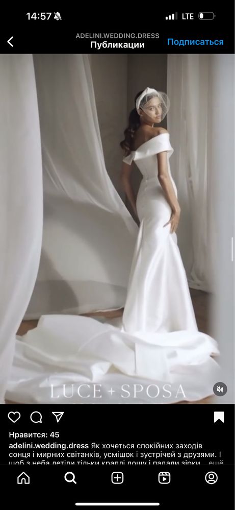 Весільна сукня LuceSposa