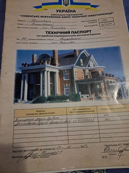 Продам дом в смт Семенівка Полтавська область