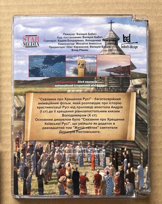 Цікаві мультики на DVD + інші пізнавальні диски! - У відмінному стані!