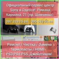 ‼️Sony PlayStation PS3 PS4 PS5‼️ - Замена HDMI  Чистка Ремонт Сервис‼️