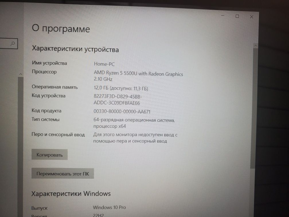 Ноутбук HP Pavilion Ryzen 5 12/256 GB