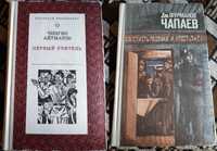 Чингиз Айтматов Первый учитель Повести 1976 Фурманов Чапаев 1975 Книга