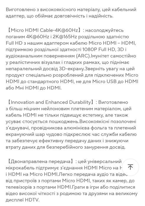 Micro HDMI - HDMI кабель, 4K 60HZ,  3-х метровый