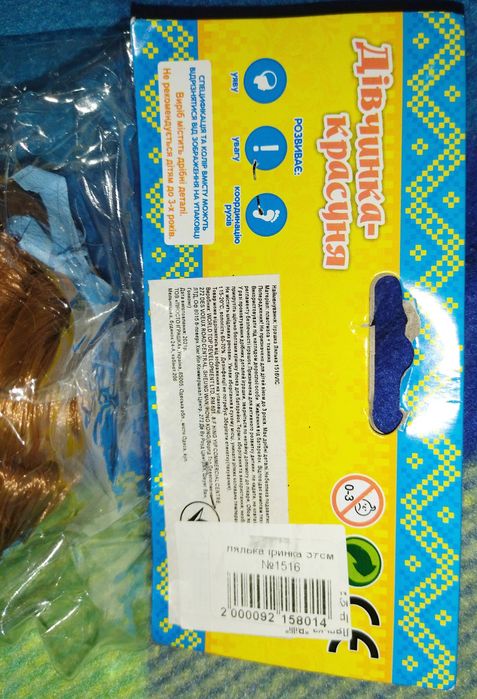 Кукла детская / Лялька дитяча. Блондинка і шатенка. 37 см. Електронна.