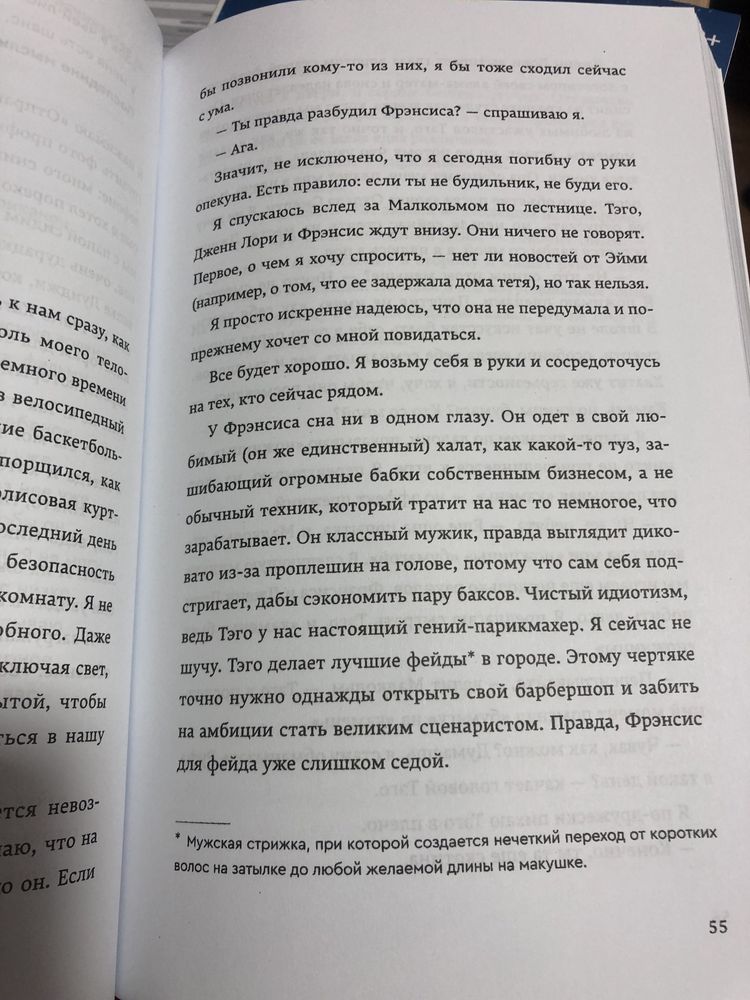 Первый, кто умрёт в конце.В конце они оба умрут. Адам Сильвера.