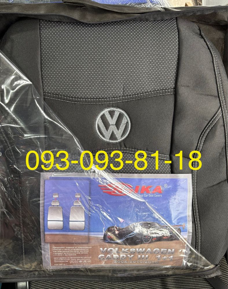 Чохли на Volkswagen Golf/Passat/Polo/Tiguan/Touran/Jetta/Cabby/Sharan
