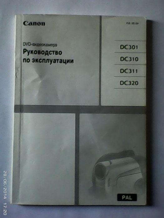 Canon DC311 + Бонусы!