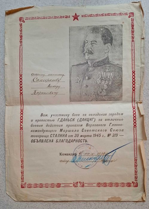 Wdzięczność Stalina 2 sztuki na porucznika