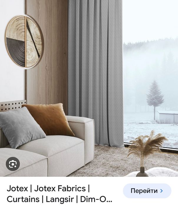 Широка штора Jotex 2,5 м
