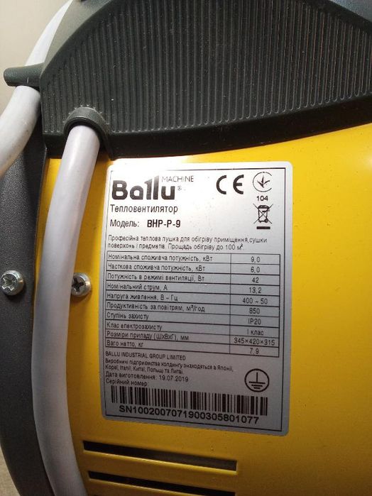 Теплова пушка ballu machine bhp-p-9 обігрівач