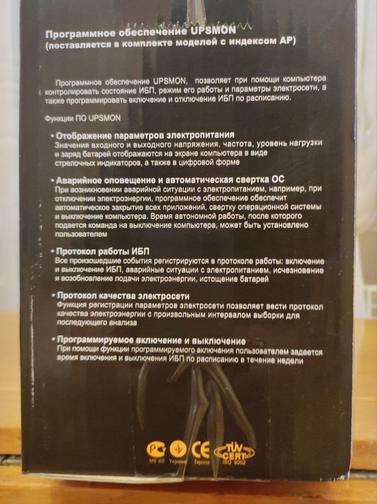Безперебійник ИБП Powercom 800 VA UPS (BNT-800AP)