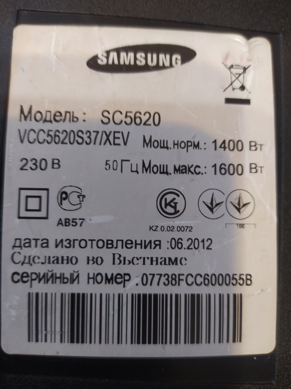 Пилосос Samsung SC5620