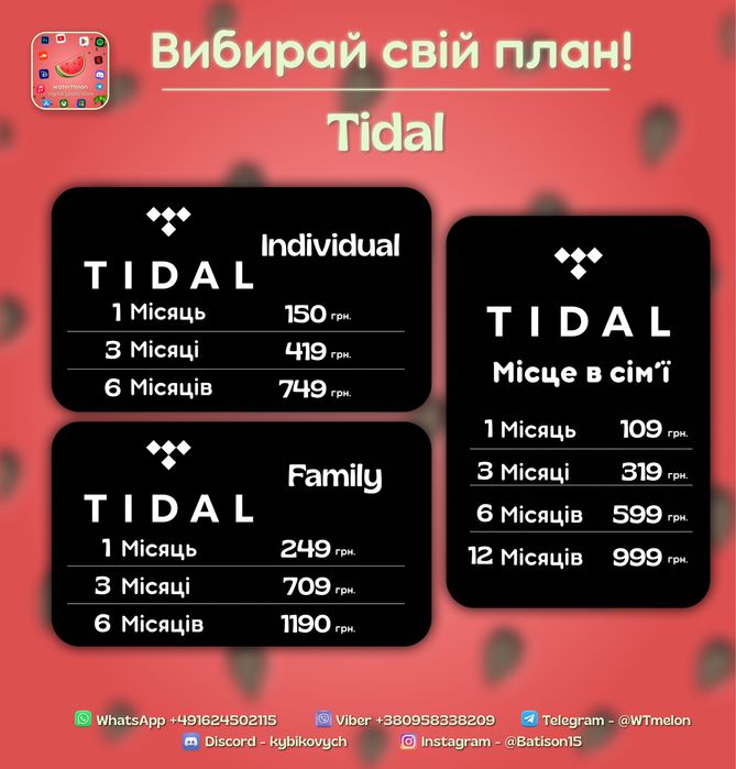Spotify premium ukraine individual duo family Спотіфай преміум