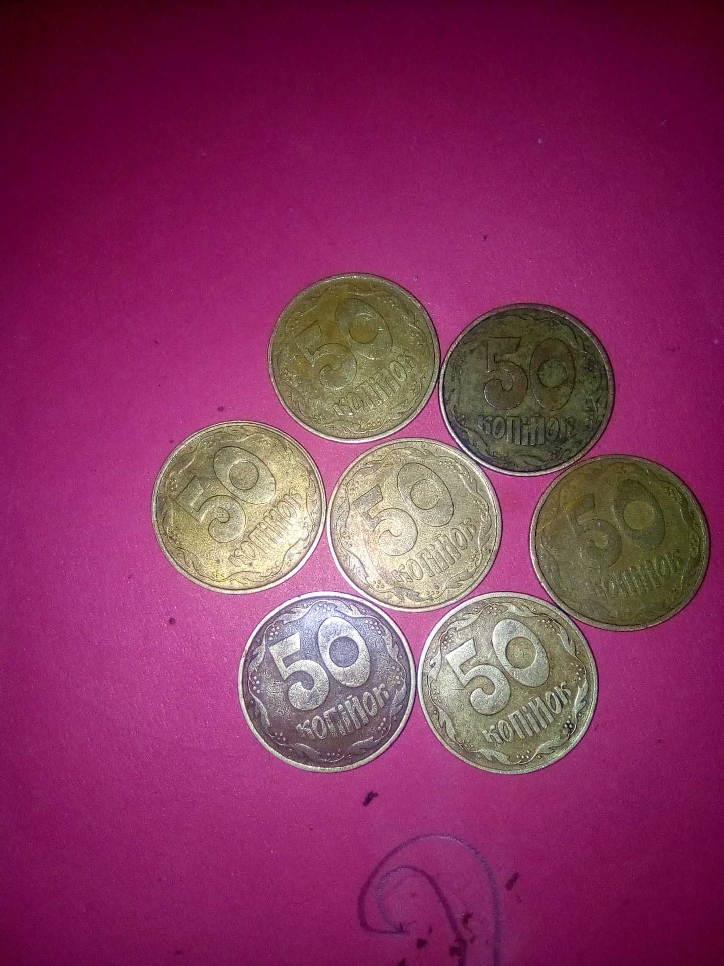 Монети 50 копійок 1992 та 1994 року