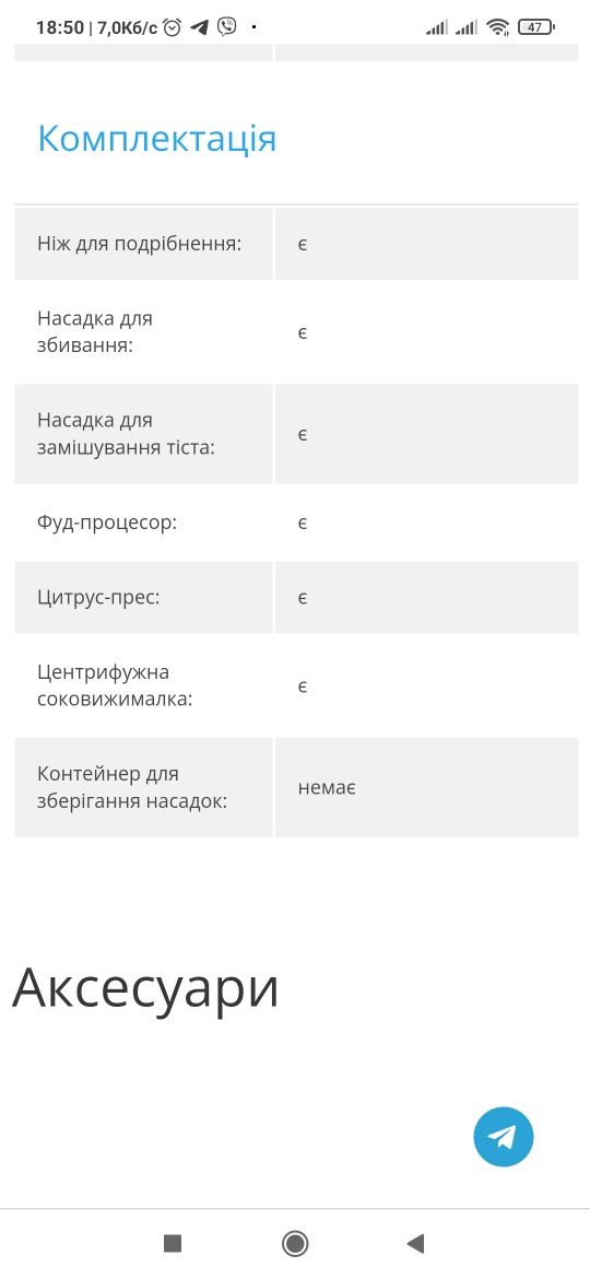 Кухонний комбайн Braun ПРОДАМ