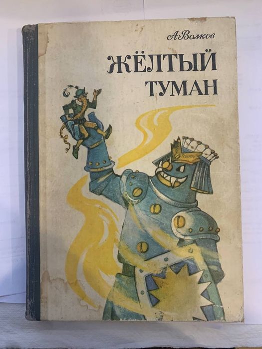 Детские книги в хорошем состоянии