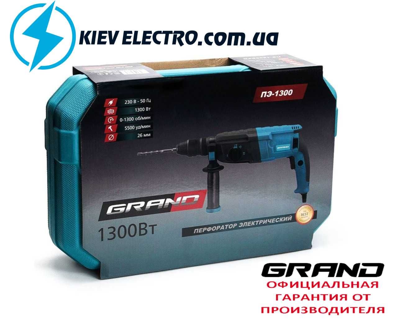 Перфоратор Grand ПЭ-1300 (Набор буров,кейс,1300ват) Чехия