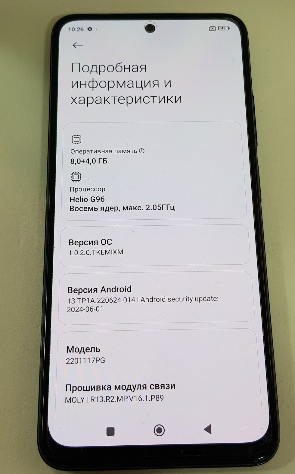 Телефон Redmi  POCO M4 PRO (8+4/256Gb)