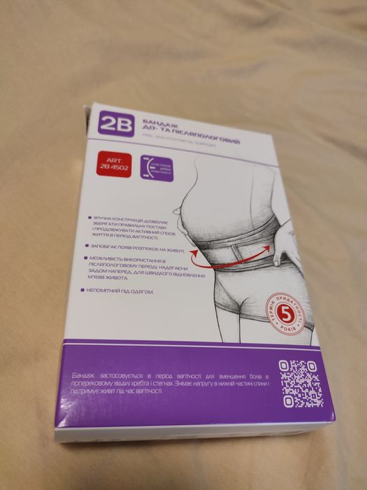 Бандаж до-та післяпологовий