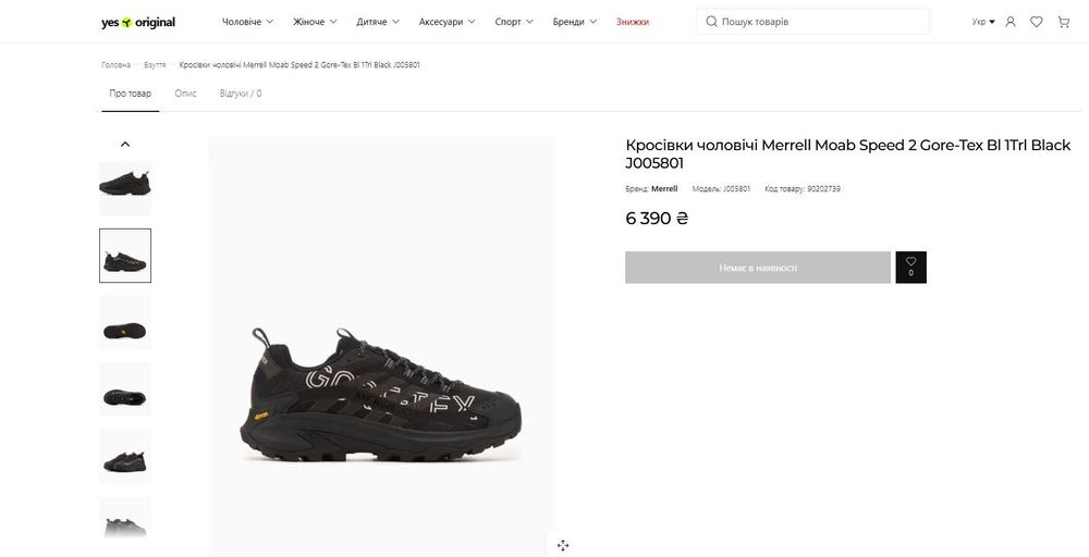 Merrell 1TRL Moab Speed 2 GORE-TEX