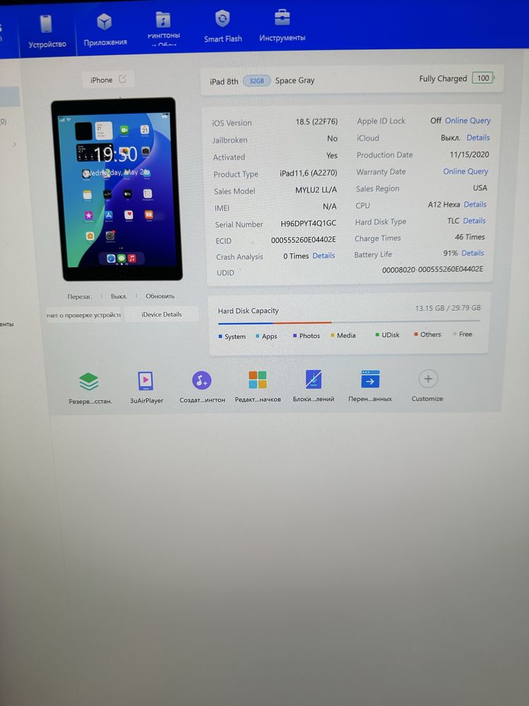 ipad 8 32Gb Wi-FI MDM iclaud чистий