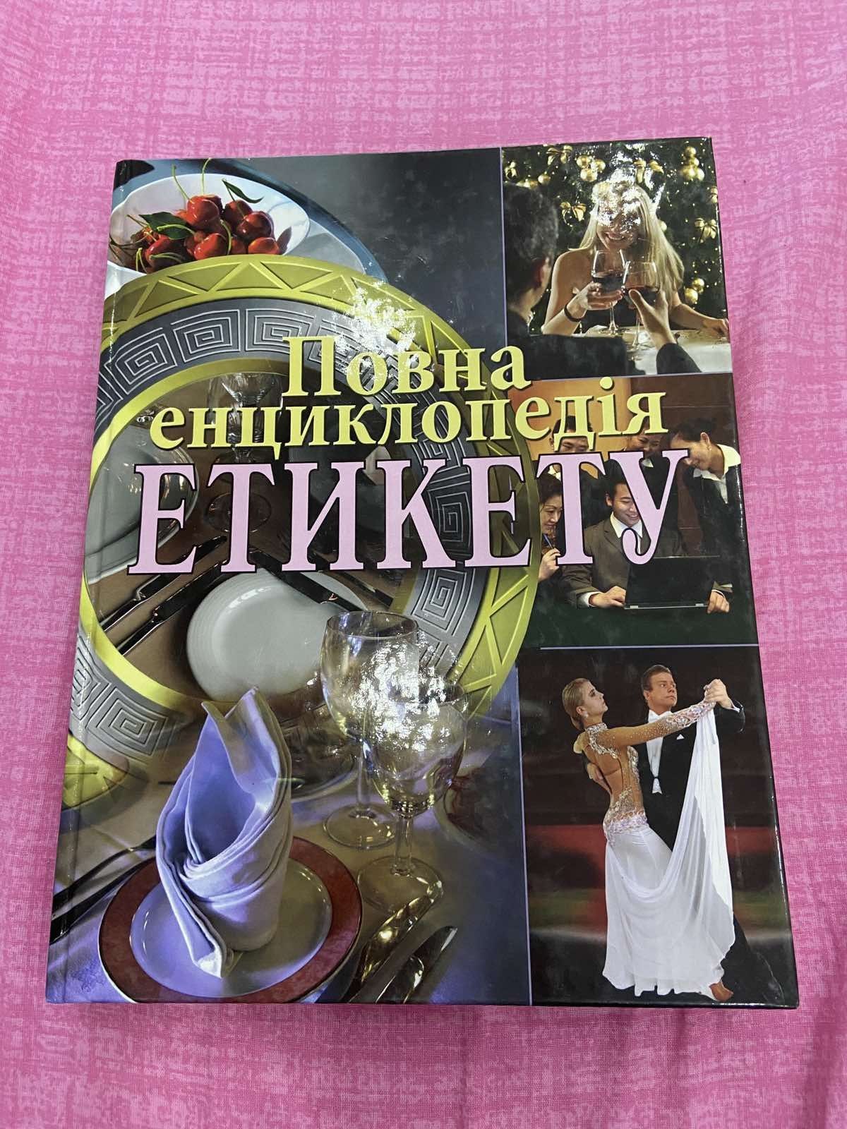 Кулінарні  книги