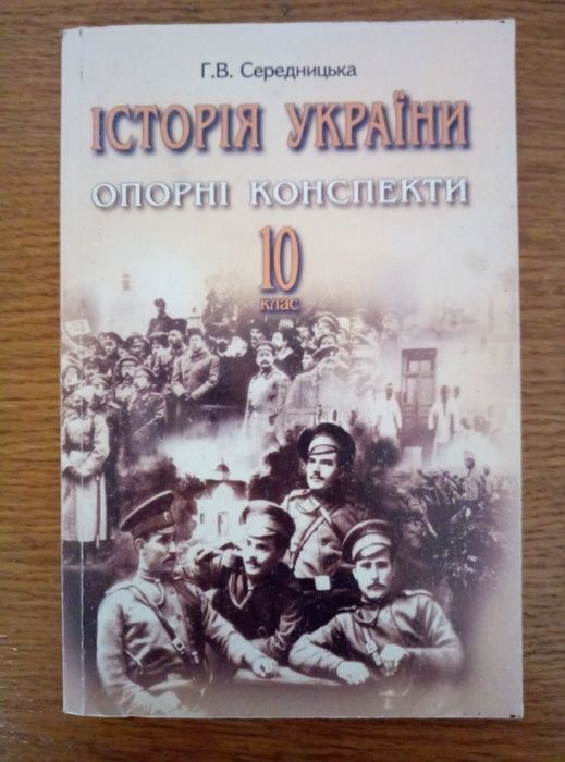 Продам книги 10-11 клас