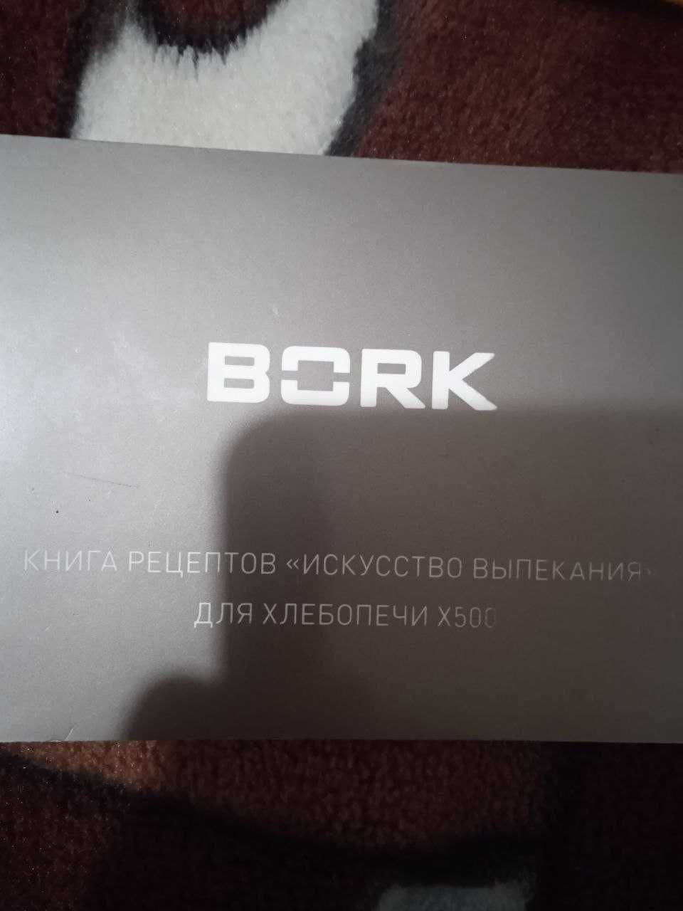 Хлібопіч електронна BORK