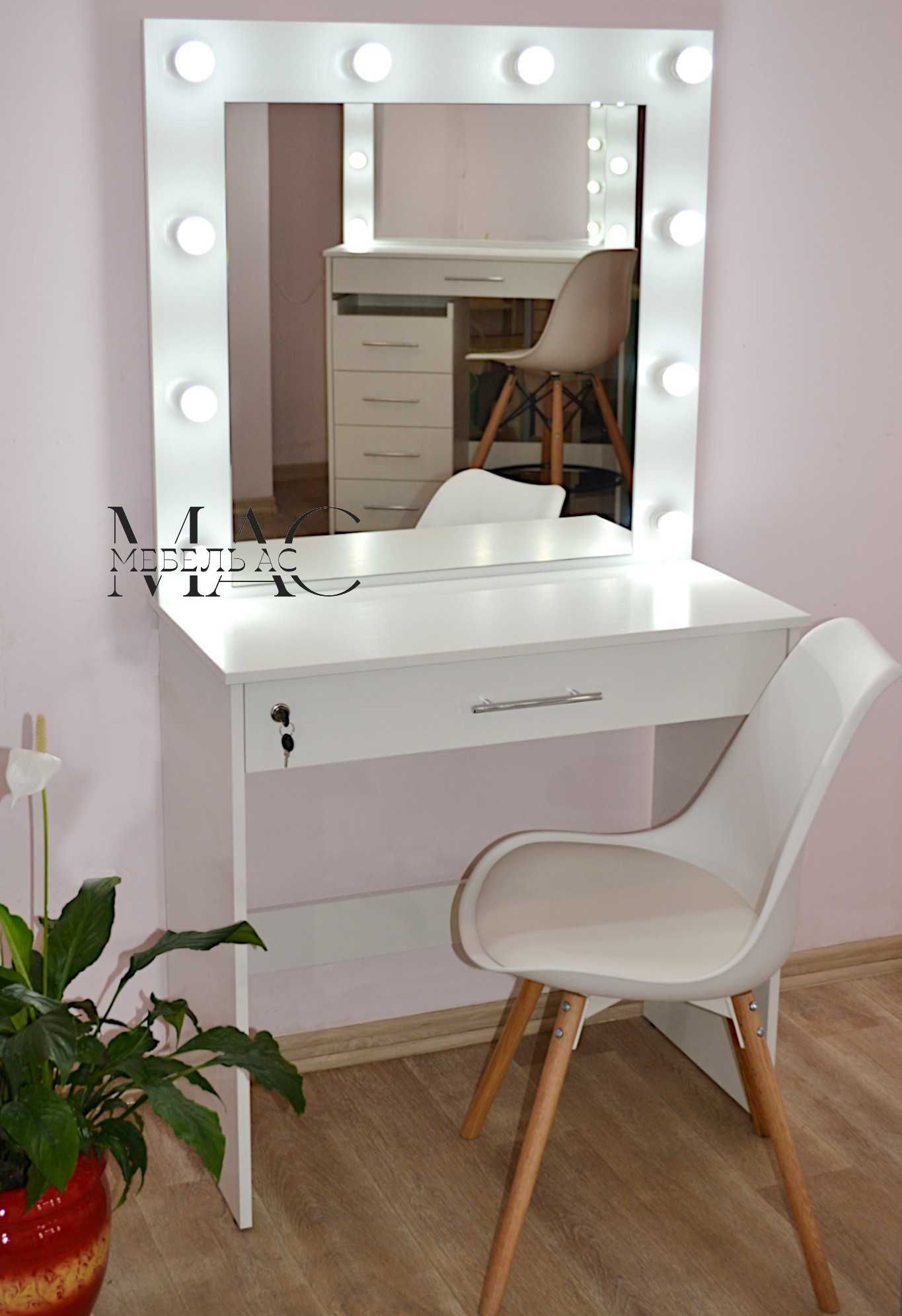 Макияжное,визажное зеркало, туалетный, гримерный столик, стол бровиста
