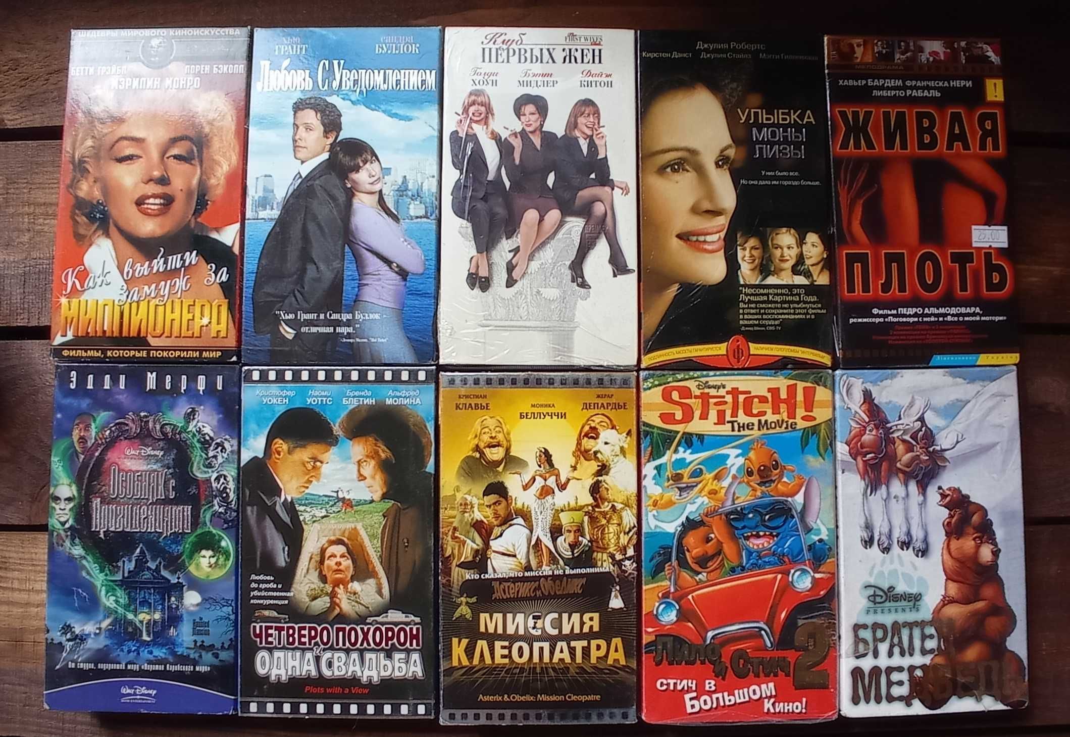 Видеокассеты: Мультфильмы, комедии, мелодрамы. Советские фильмы.