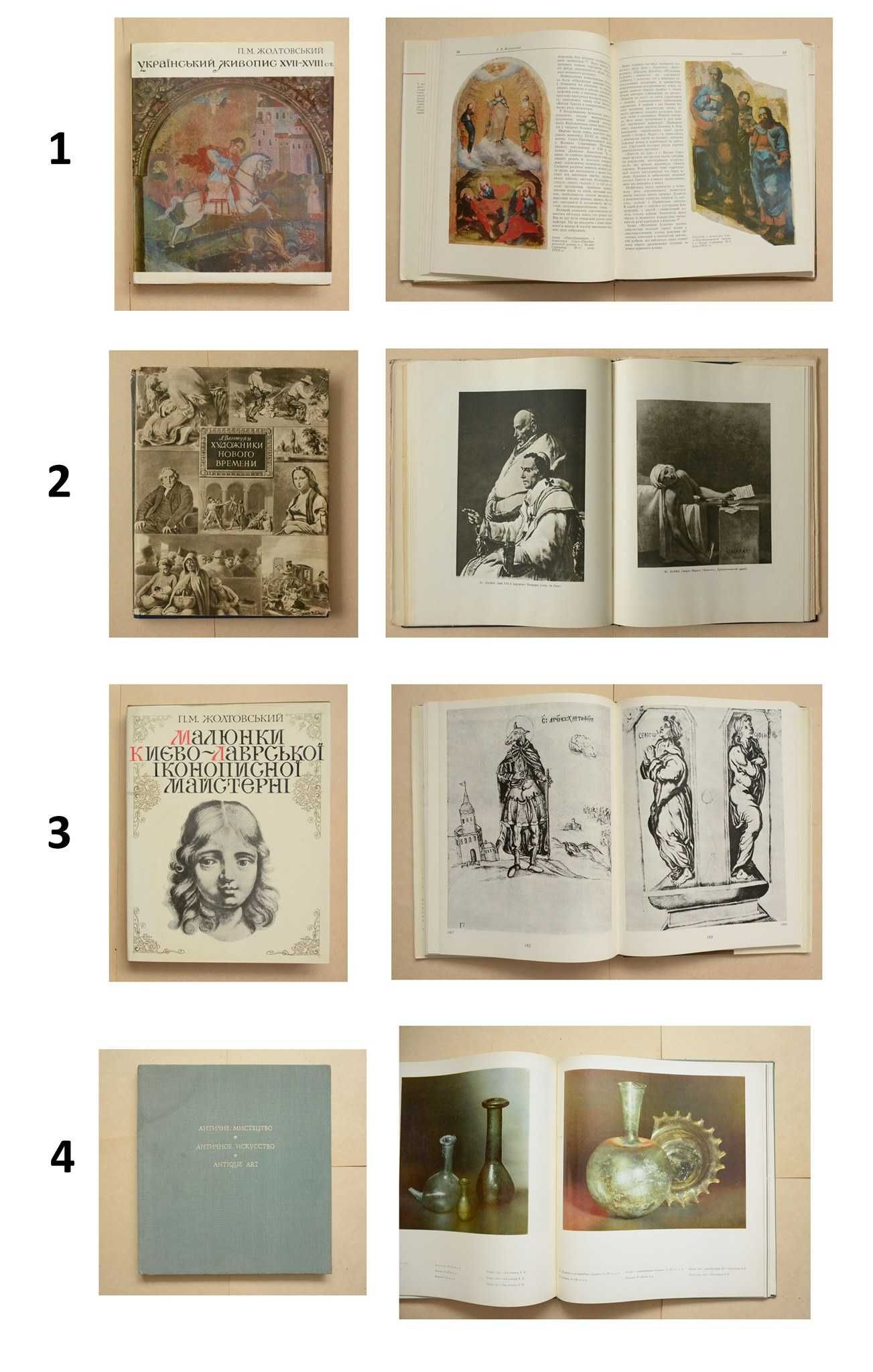 Художні альбоми Жолтовський, Вентурі, кольорові та ч.\б ілюстрації