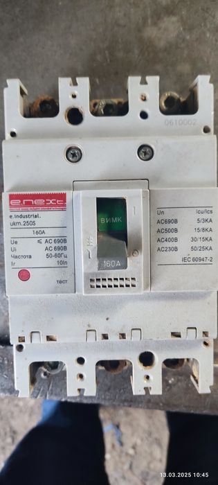 Автомат 160 ампер