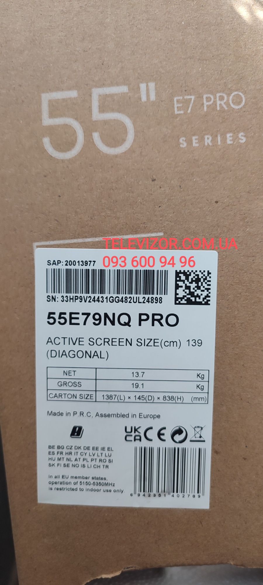 Телевізор Hisense 55E79NQ PRO