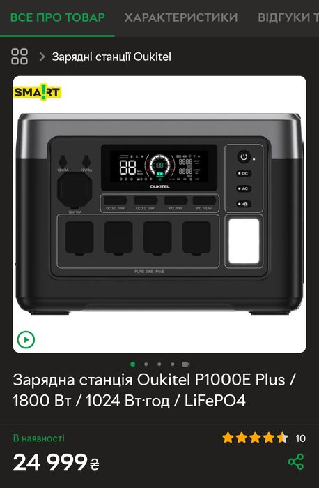 Зарядна станція Oukitel P1000E Plus / 1800 Вт / 1024 Вт⋅год / LiFePO4