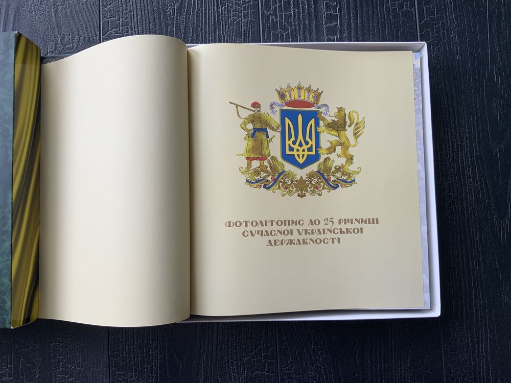 Книга-фотолітопис «Ще не вмерла України, шлях нескорених»