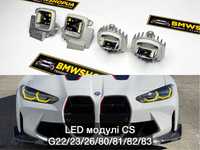 LED модули CS/CSL/GTS BMW G22/23/26/G80/G82 M3/M4 фары блоки Лед Лазер