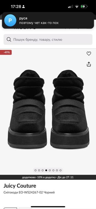 juicy couture снігоходи 41 розмір