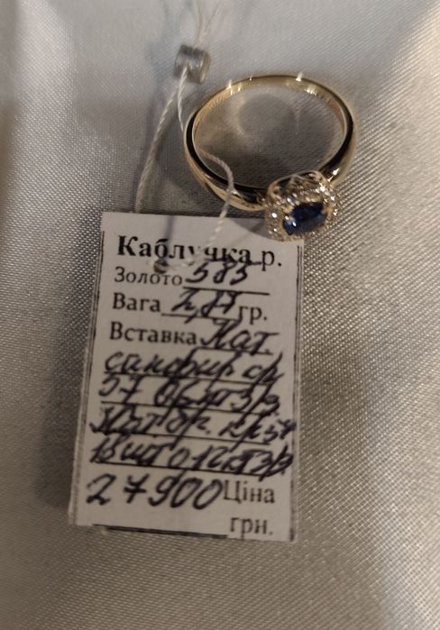 Золотое кольцо с натуральным кашмирским сапфиром и бриллиантами