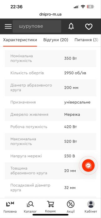 Точильний верстак Дніпро-М