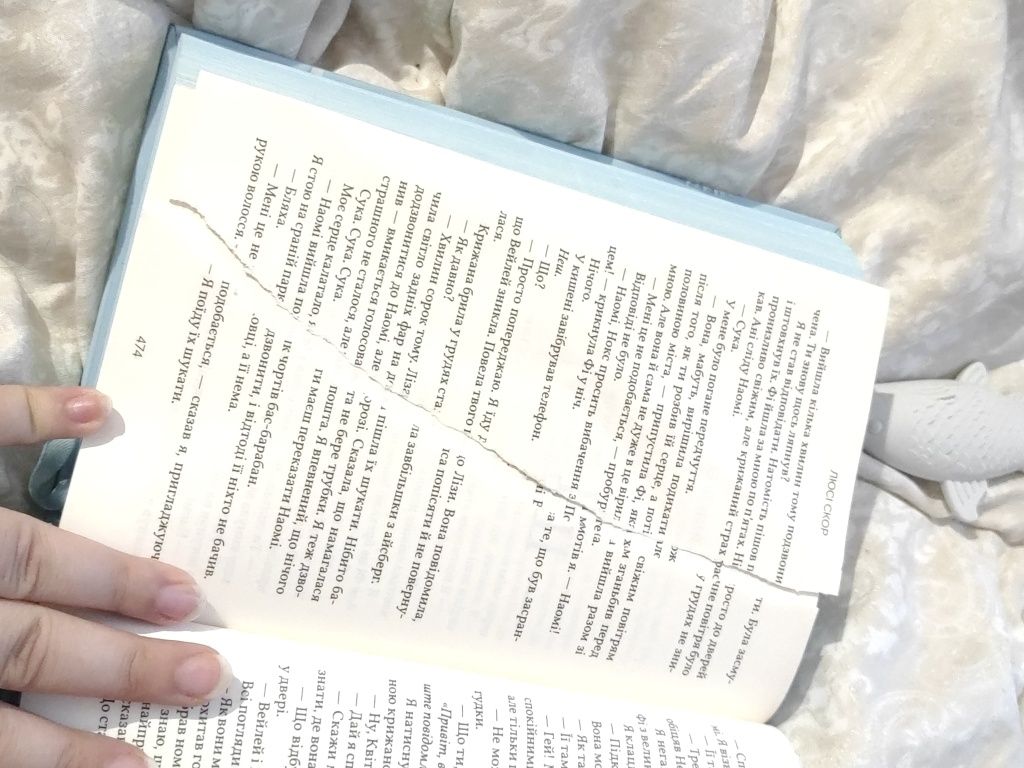 Книга Усе що з нами навіки Люсі Скор